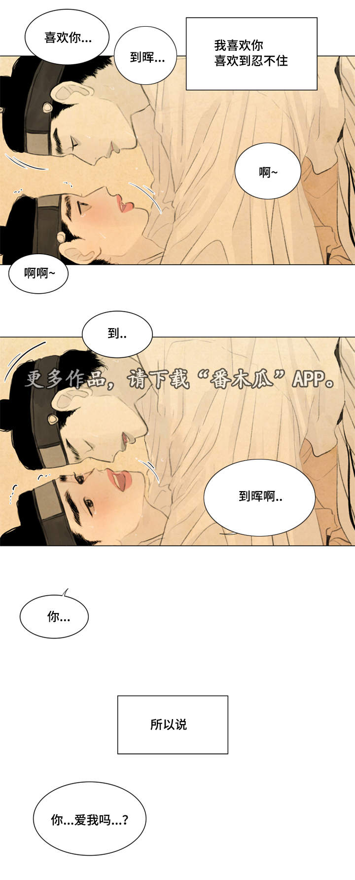 《夜惊梦魇》漫画最新章节第36章：悲痛免费下拉式在线观看章节第【8】张图片