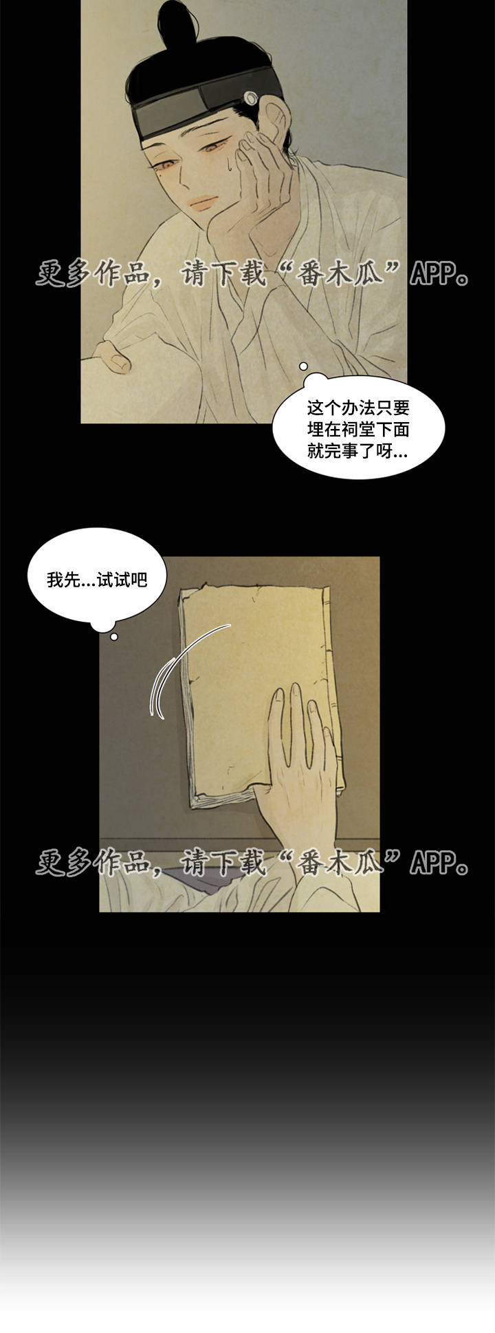 【夜惊梦魇】漫画-（第37章：买书）章节漫画下拉式图片-13.jpg