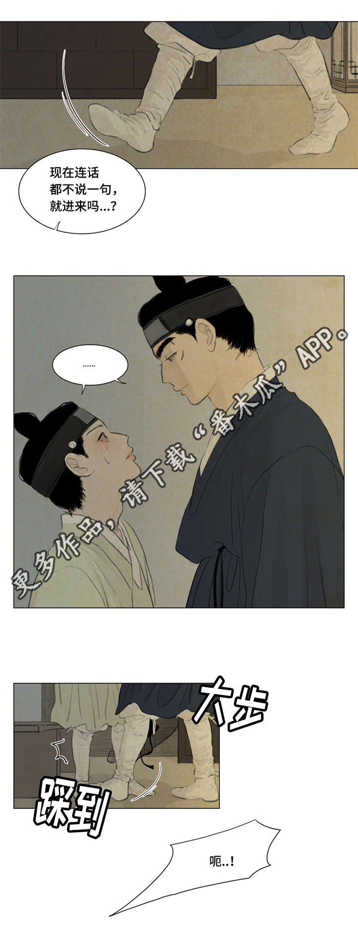 《夜惊梦魇》漫画最新章节第40章：大哥免费下拉式在线观看章节第【7】张图片