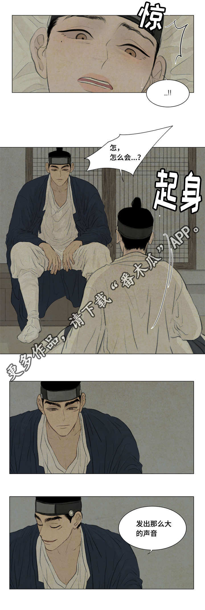 《夜惊梦魇》漫画最新章节第41章：撞破免费下拉式在线观看章节第【4】张图片