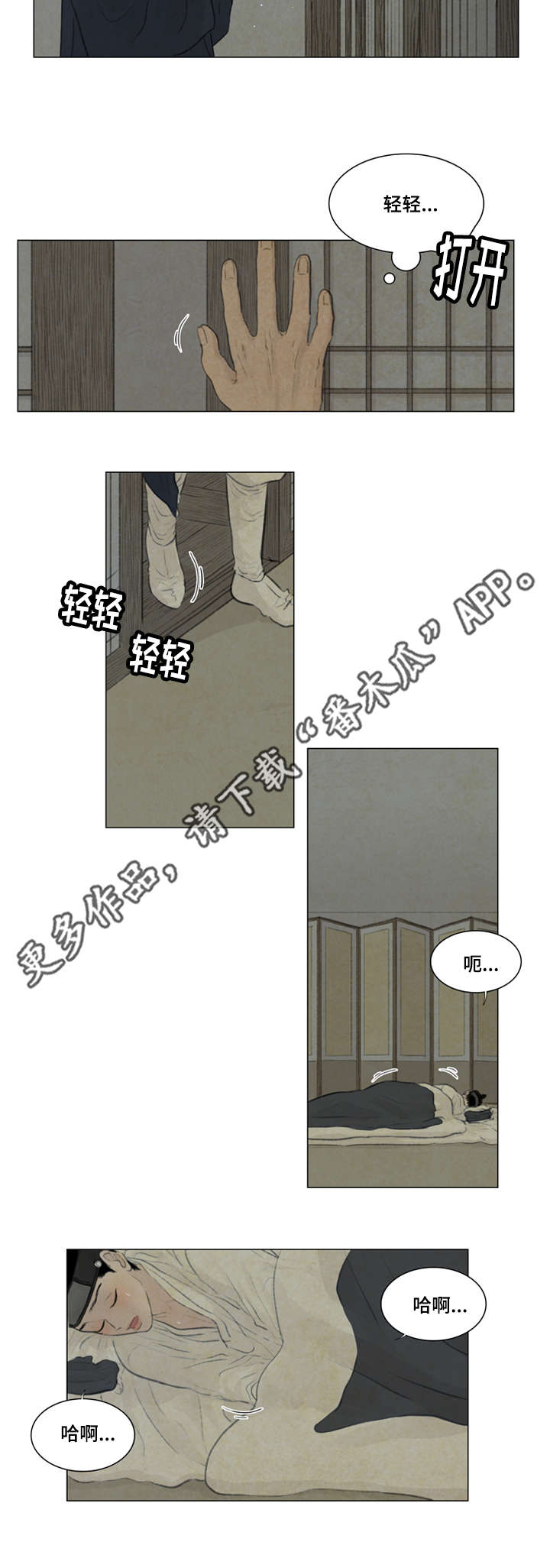 《夜惊梦魇》漫画最新章节第41章：撞破免费下拉式在线观看章节第【7】张图片