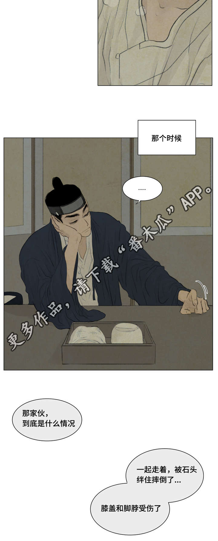 《夜惊梦魇》漫画最新章节第41章：撞破免费下拉式在线观看章节第【10】张图片