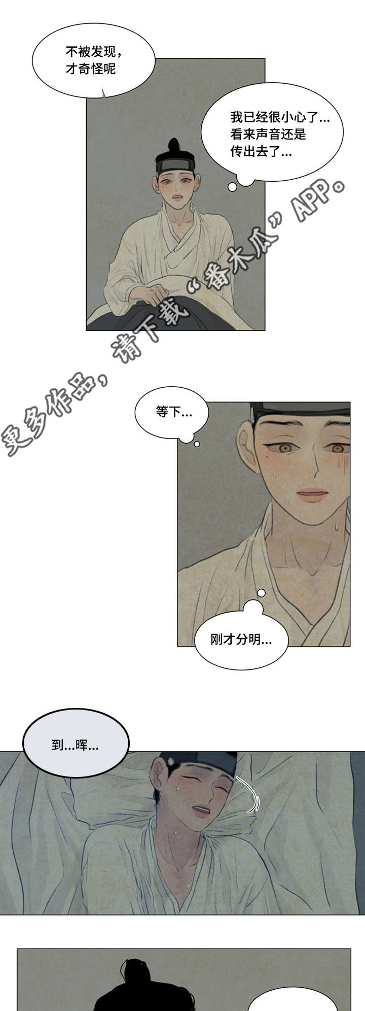 《夜惊梦魇》漫画最新章节第41章：撞破免费下拉式在线观看章节第【3】张图片