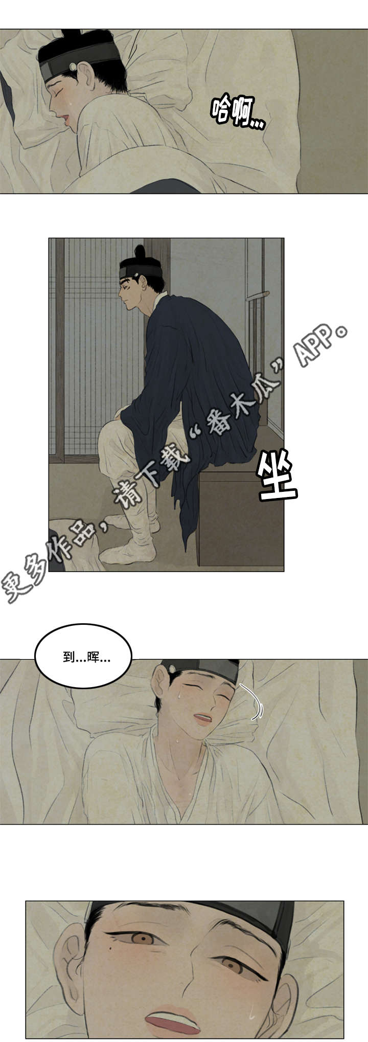 《夜惊梦魇》漫画最新章节第41章：撞破免费下拉式在线观看章节第【5】张图片