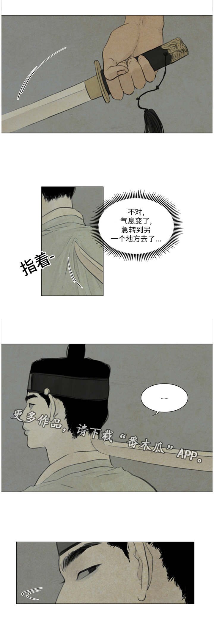 《夜惊梦魇》漫画最新章节第45章：最好小心点免费下拉式在线观看章节第【9】张图片