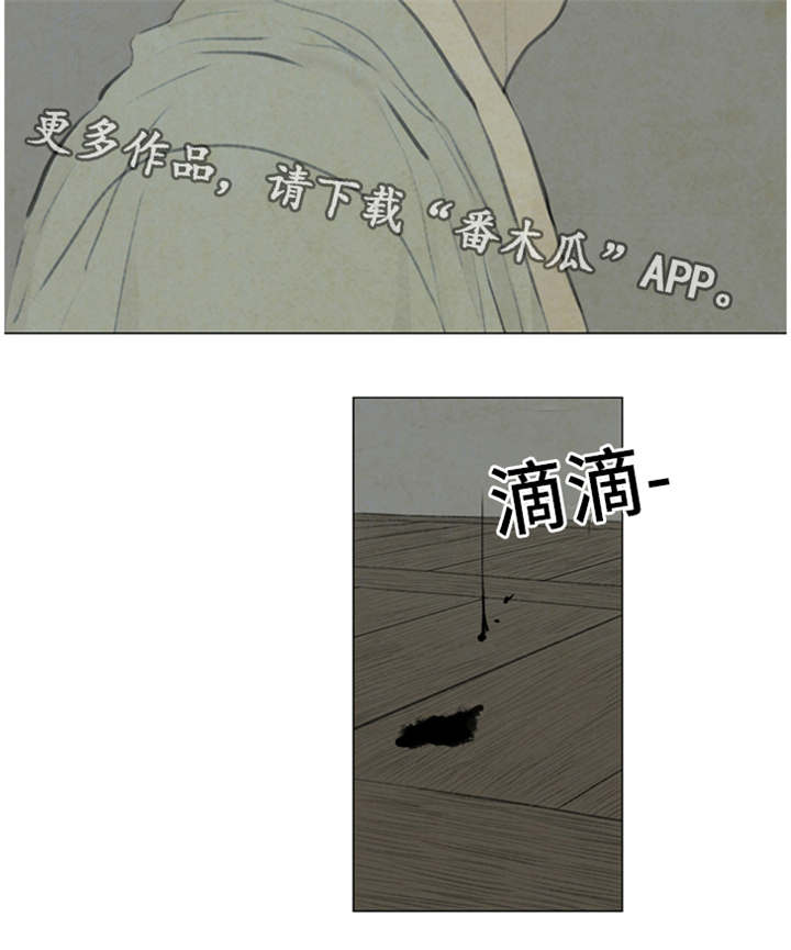 《夜惊梦魇》漫画最新章节第46章：秀燕受伤免费下拉式在线观看章节第【1】张图片