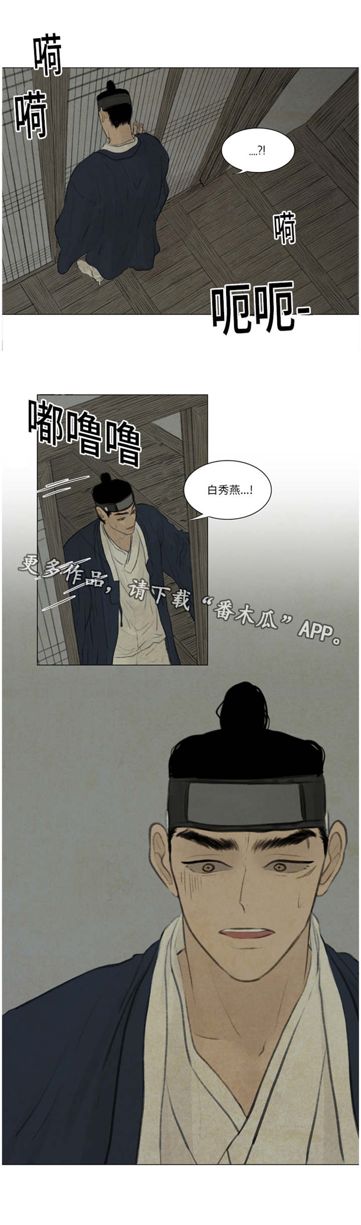 《夜惊梦魇》漫画最新章节第46章：秀燕受伤免费下拉式在线观看章节第【9】张图片