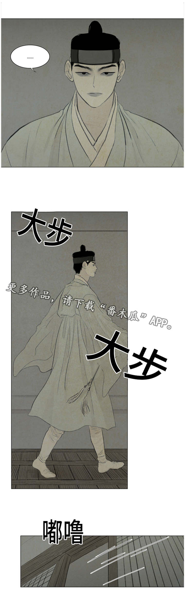 《夜惊梦魇》漫画最新章节第46章：秀燕受伤免费下拉式在线观看章节第【4】张图片