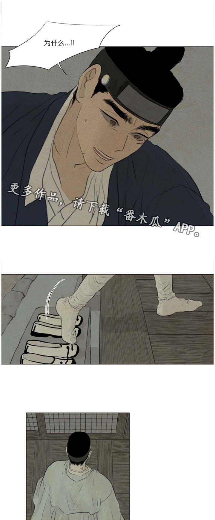 《夜惊梦魇》漫画最新章节第46章：秀燕受伤免费下拉式在线观看章节第【6】张图片