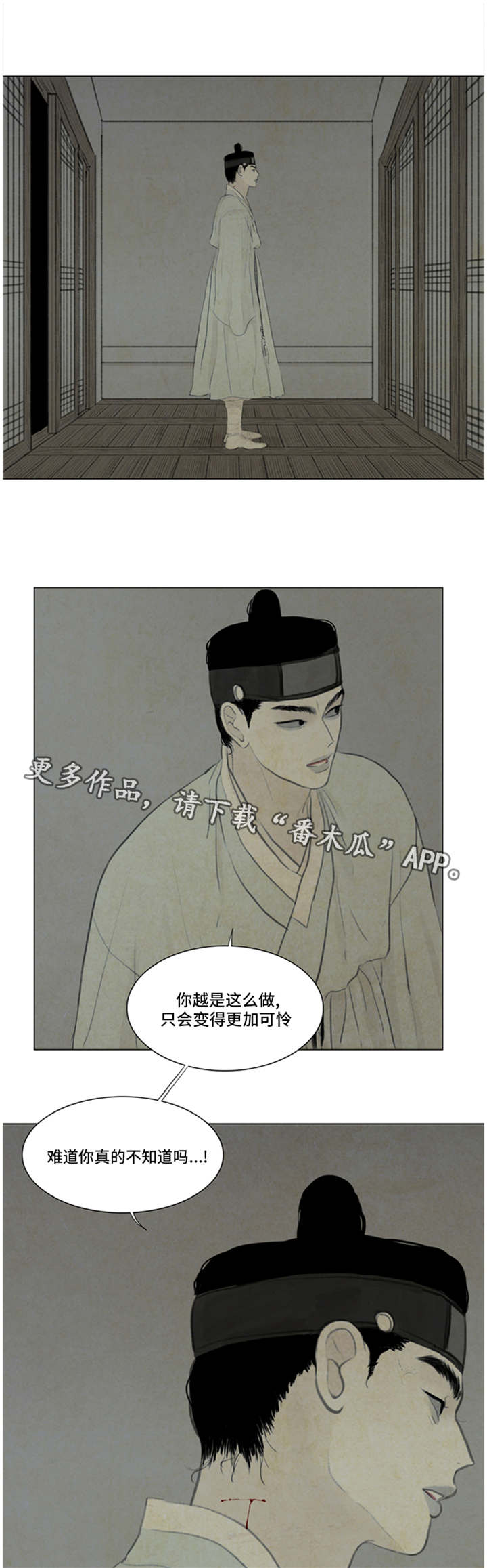 《夜惊梦魇》漫画最新章节第46章：秀燕受伤免费下拉式在线观看章节第【2】张图片