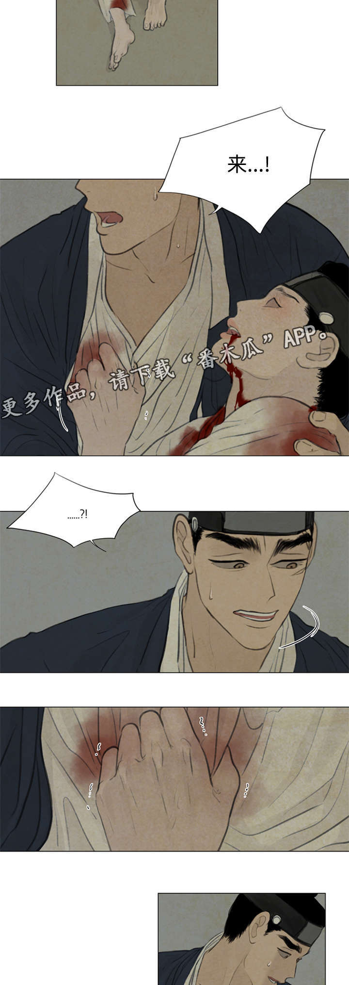 《夜惊梦魇》漫画最新章节第47章：不可以免费下拉式在线观看章节第【5】张图片