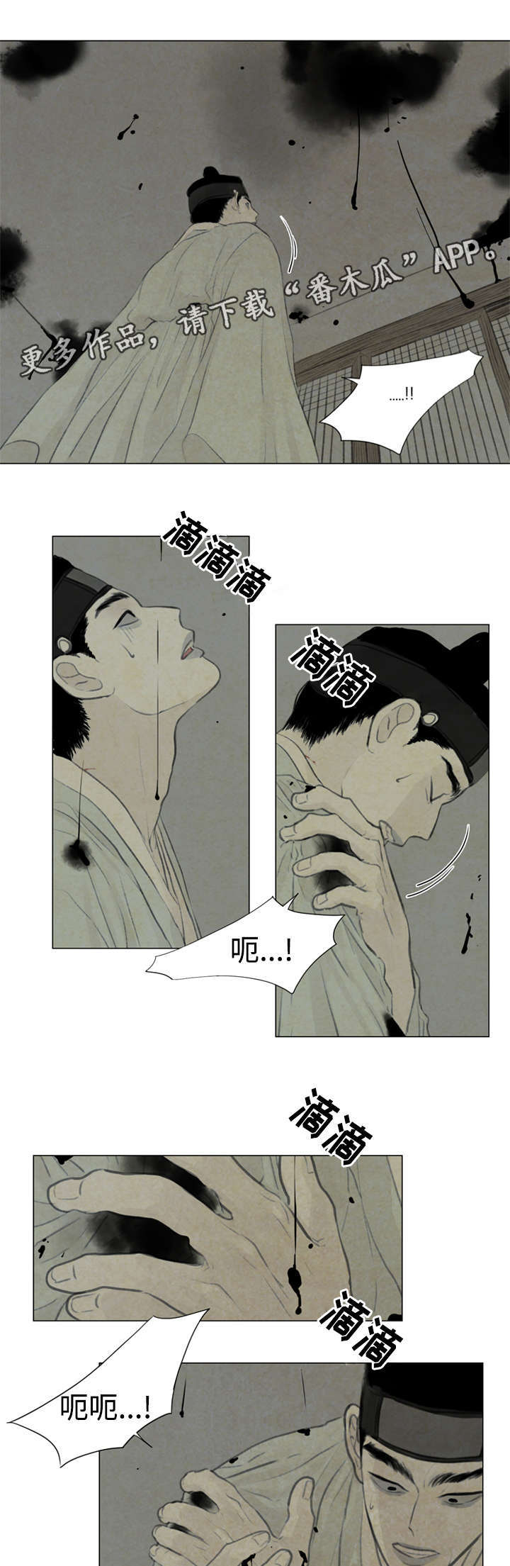 《夜惊梦魇》漫画最新章节第47章：不可以免费下拉式在线观看章节第【10】张图片