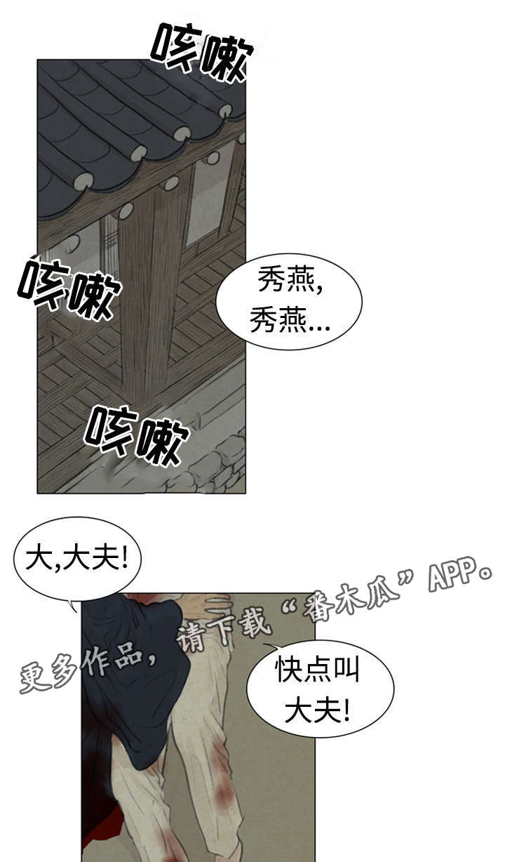 《夜惊梦魇》漫画最新章节第47章：不可以免费下拉式在线观看章节第【6】张图片