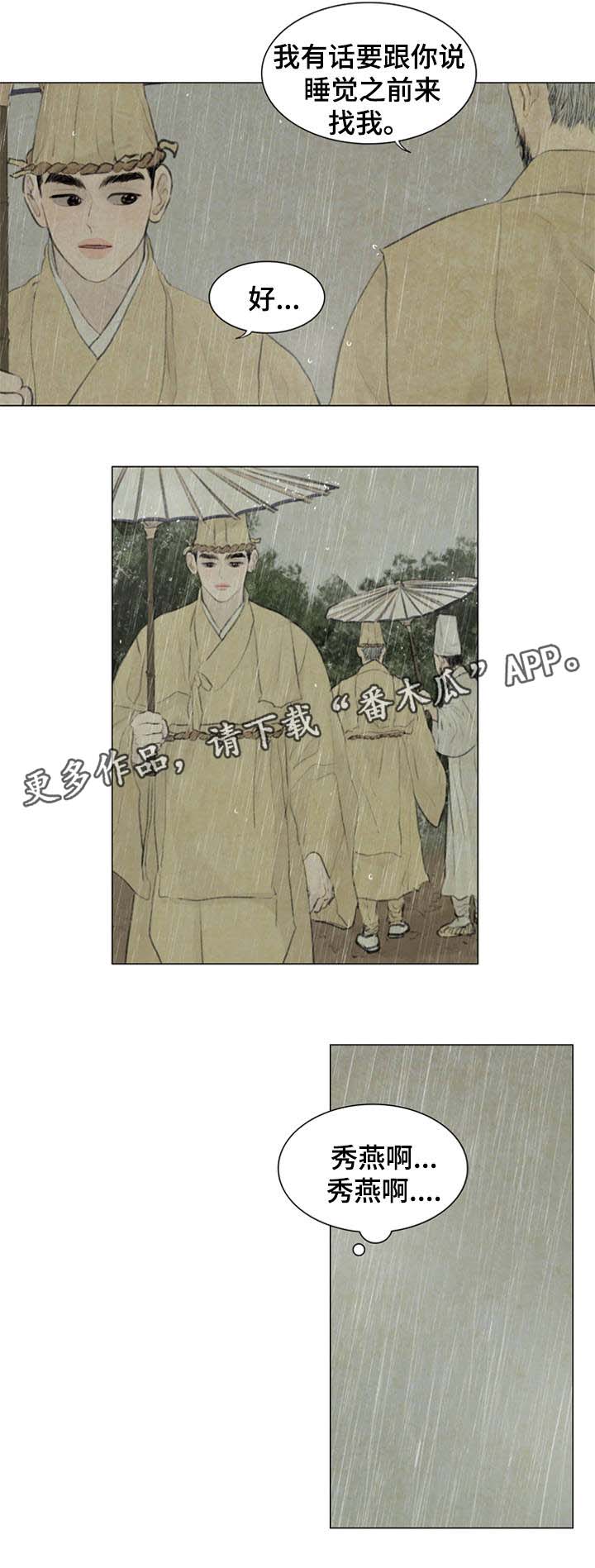 《夜惊梦魇》漫画最新章节第51章：考试开始免费下拉式在线观看章节第【1】张图片