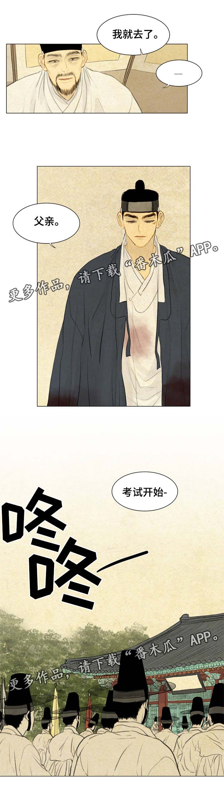 《夜惊梦魇》漫画最新章节第51章：考试开始免费下拉式在线观看章节第【8】张图片