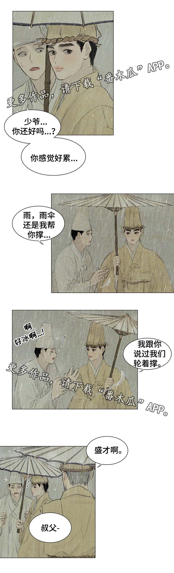 《夜惊梦魇》漫画最新章节第51章：考试开始免费下拉式在线观看章节第【2】张图片