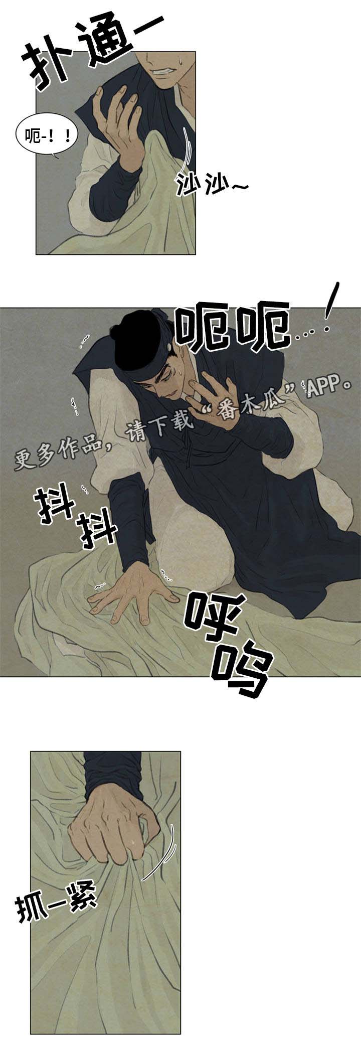 《夜惊梦魇》漫画最新章节第52章：白月堂免费下拉式在线观看章节第【2】张图片