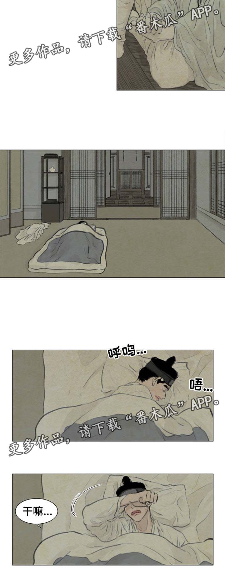 《夜惊梦魇》漫画最新章节第52章：白月堂免费下拉式在线观看章节第【5】张图片