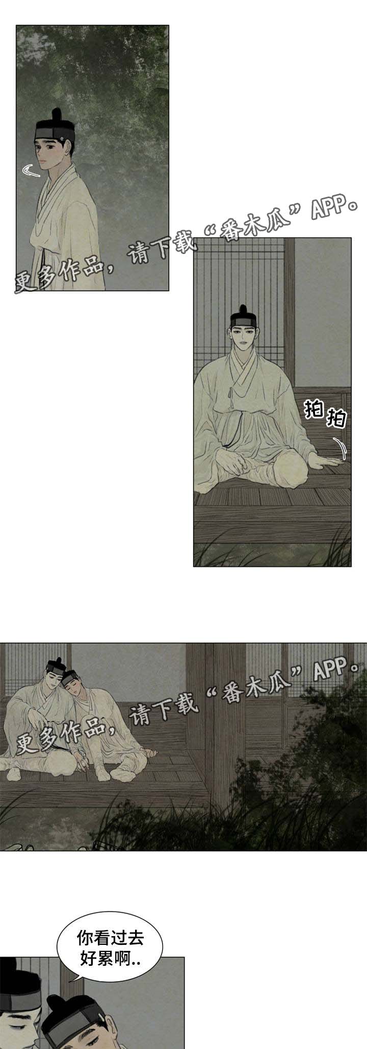 《夜惊梦魇》漫画最新章节第52章：白月堂免费下拉式在线观看章节第【9】张图片