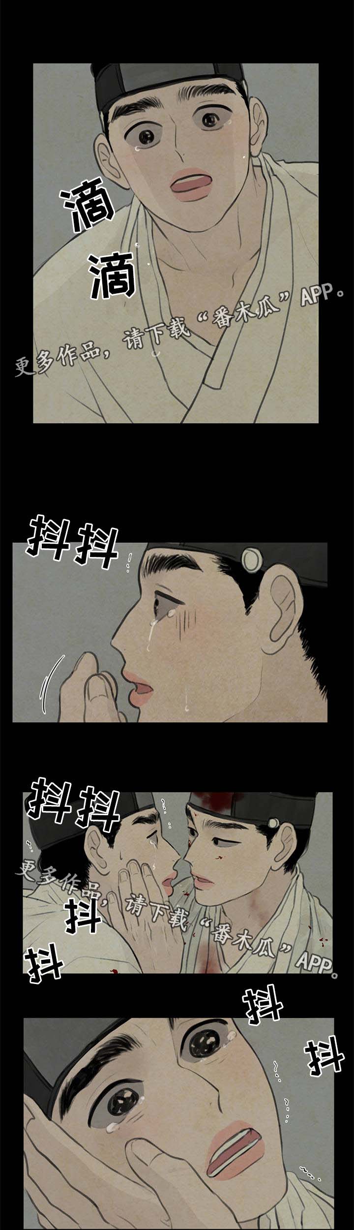 【夜惊梦魇】漫画-（第57章：怕你离开我）章节漫画下拉式图片-10.jpg