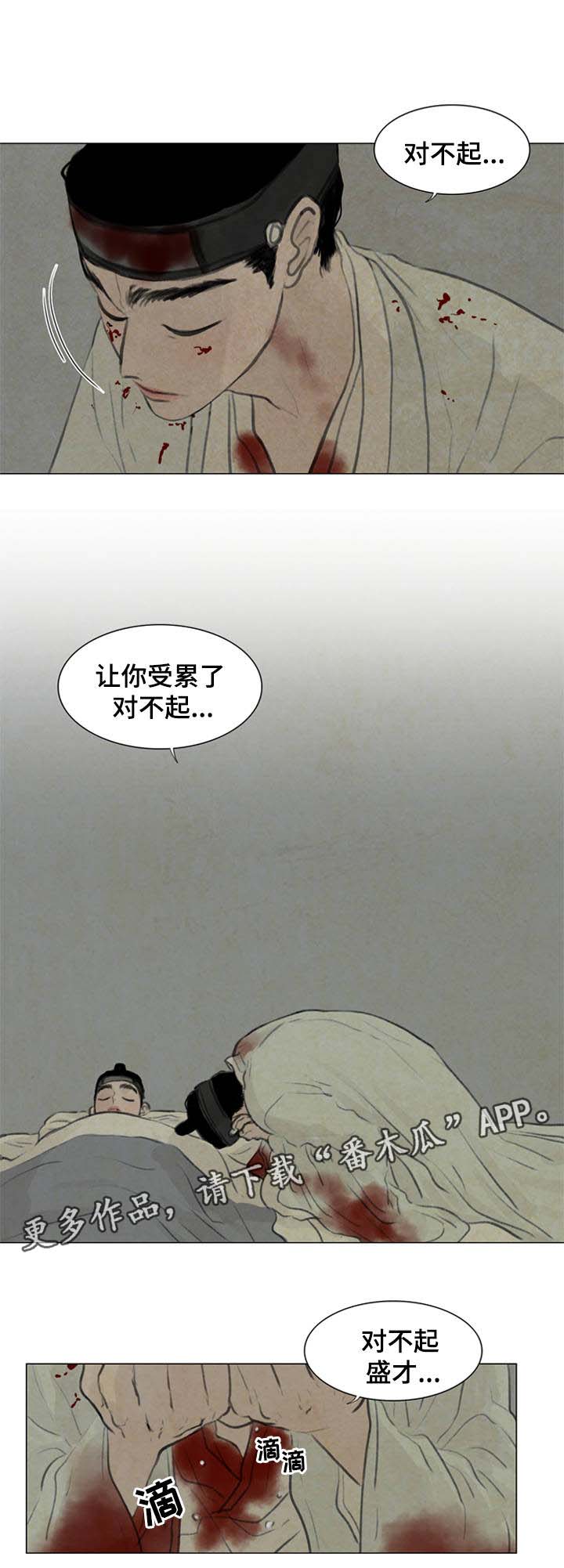 【夜惊梦魇】漫画-（第57章：怕你离开我）章节漫画下拉式图片-5.jpg