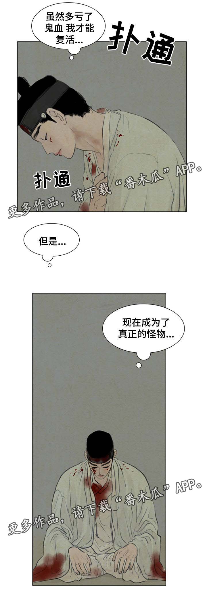 【夜惊梦魇】漫画-（第57章：怕你离开我）章节漫画下拉式图片-3.jpg