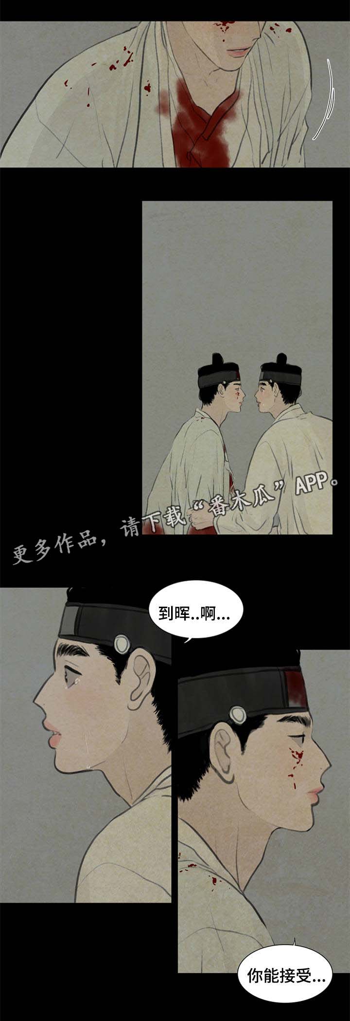 《夜惊梦魇》漫画最新章节第58章：能接受这样的我吗免费下拉式在线观看章节第【6】张图片