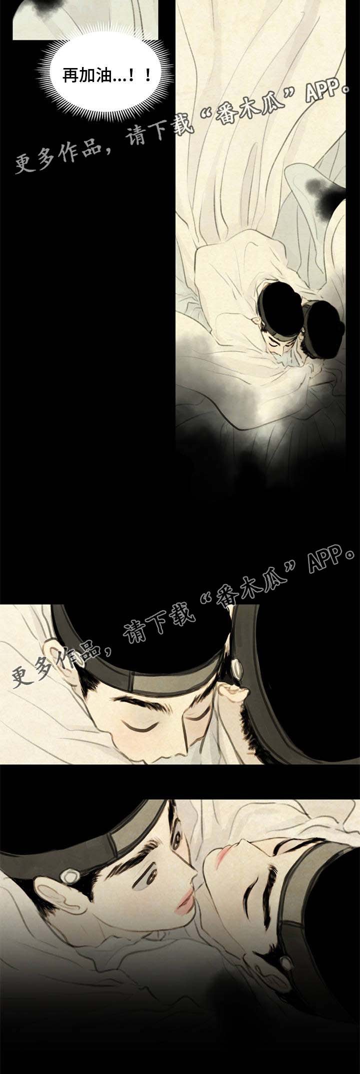 《夜惊梦魇》漫画最新章节第58章：能接受这样的我吗免费下拉式在线观看章节第【1】张图片