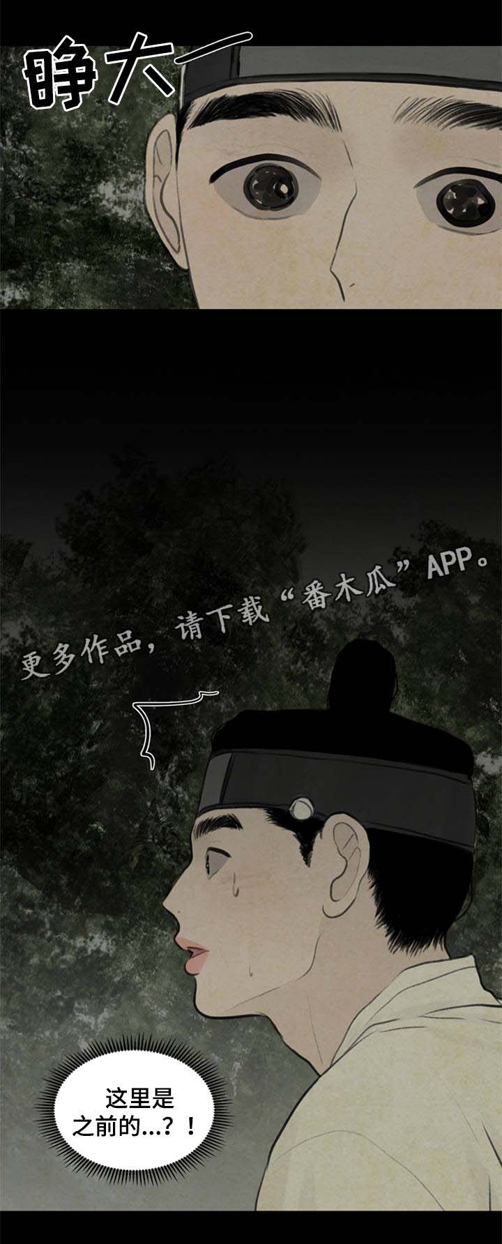 《夜惊梦魇》漫画最新章节第58章：能接受这样的我吗免费下拉式在线观看章节第【8】张图片