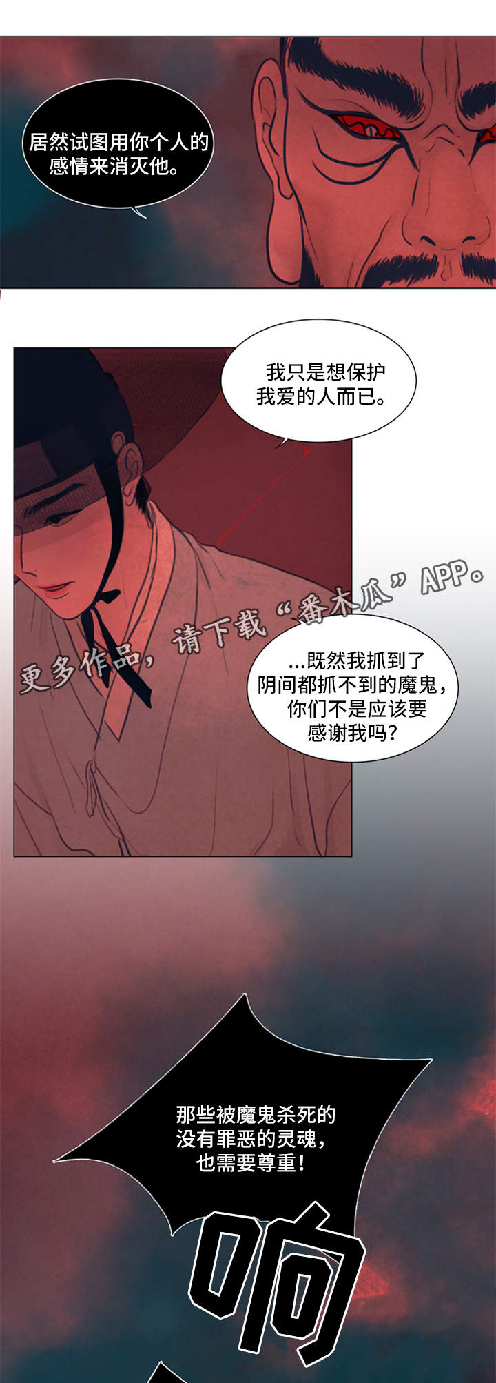 《夜惊梦魇》漫画最新章节第60章：付出代价免费下拉式在线观看章节第【2】张图片