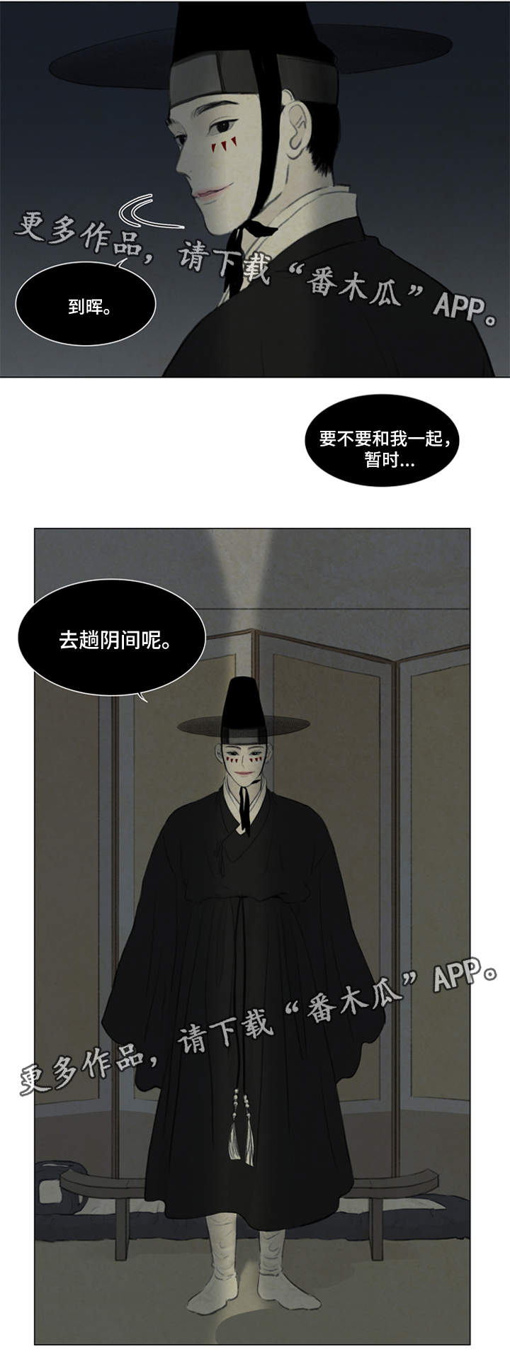 《夜惊梦魇》漫画最新章节第60章：付出代价免费下拉式在线观看章节第【10】张图片