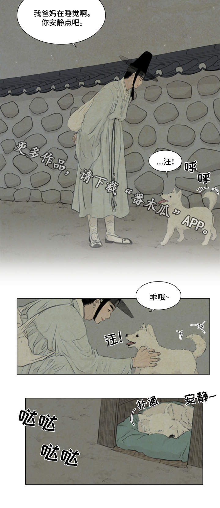 《夜惊梦魇》漫画最新章节第60章：付出代价免费下拉式在线观看章节第【13】张图片