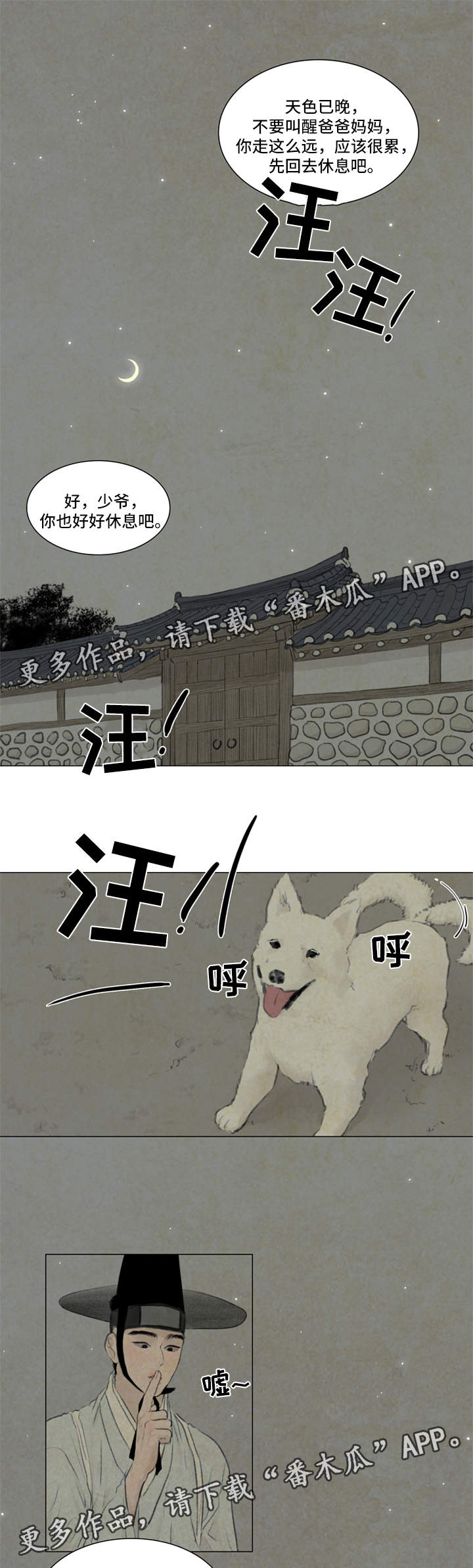 《夜惊梦魇》漫画最新章节第60章：付出代价免费下拉式在线观看章节第【14】张图片