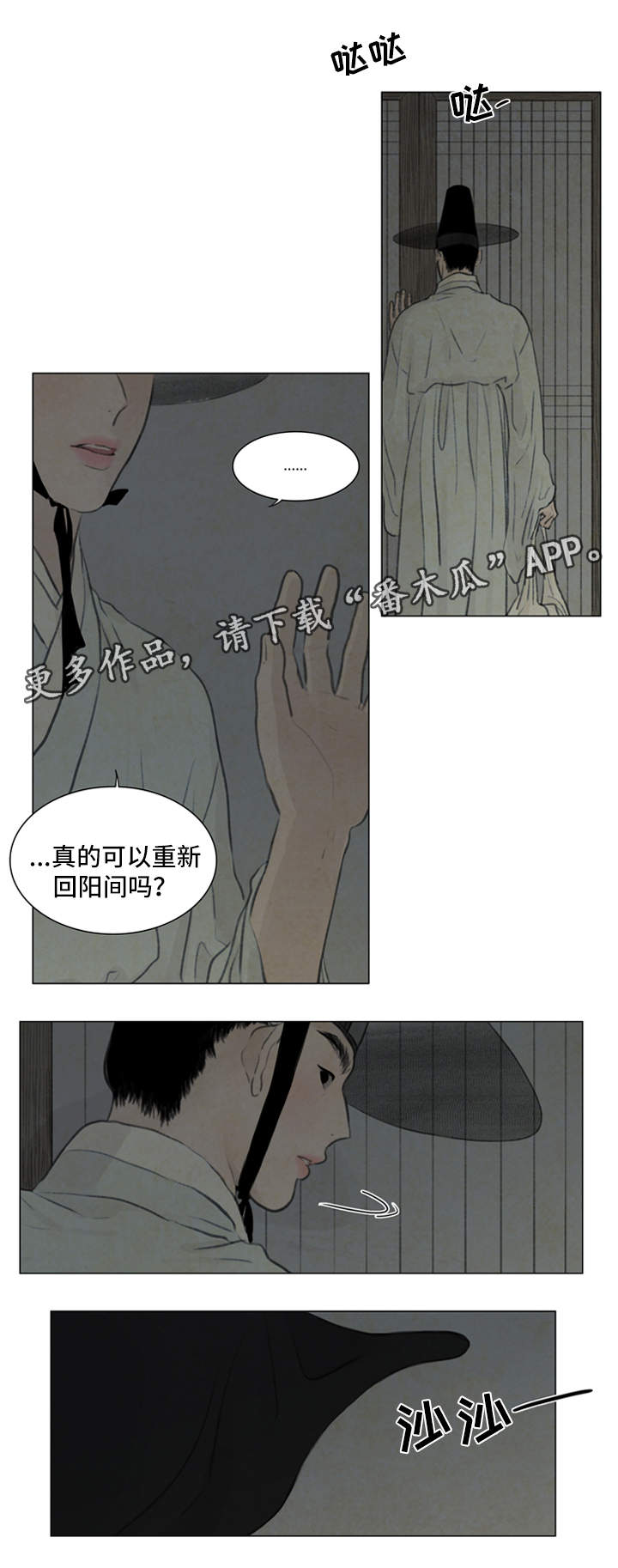 《夜惊梦魇》漫画最新章节第60章：付出代价免费下拉式在线观看章节第【9】张图片