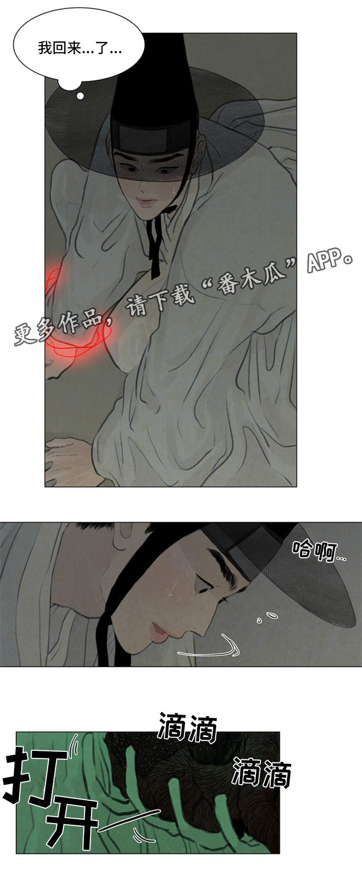 《夜惊梦魇》漫画最新章节第61章：契约免费下拉式在线观看章节第【7】张图片