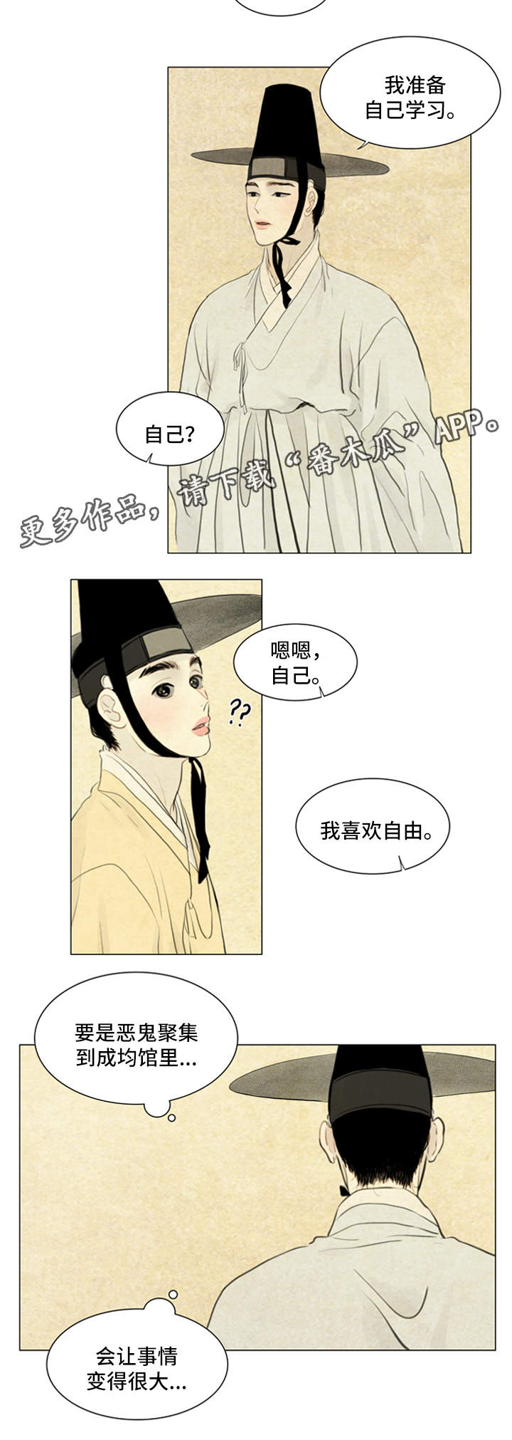 《夜惊梦魇》漫画最新章节第63章：希望与绝望免费下拉式在线观看章节第【4】张图片