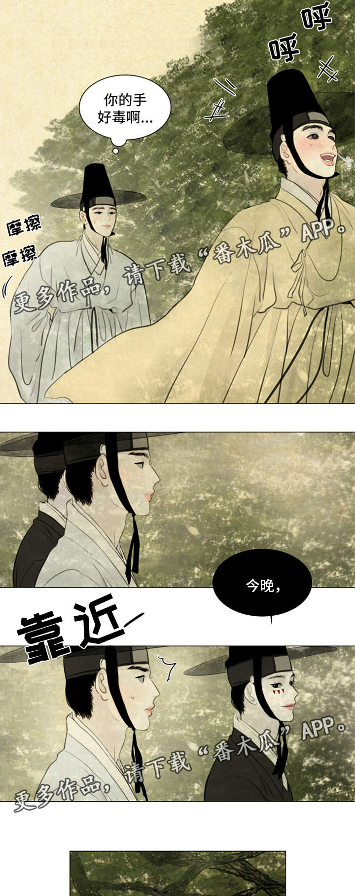 《夜惊梦魇》漫画最新章节第63章：希望与绝望免费下拉式在线观看章节第【2】张图片