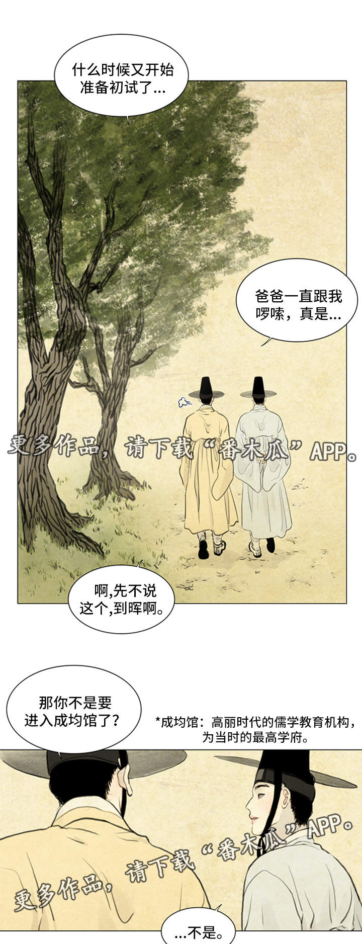 《夜惊梦魇》漫画最新章节第63章：希望与绝望免费下拉式在线观看章节第【5】张图片