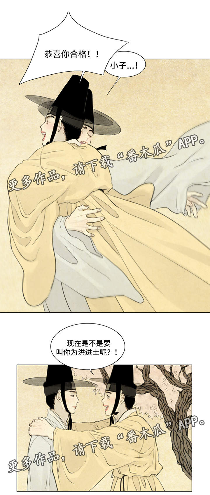 《夜惊梦魇》漫画最新章节第63章：希望与绝望免费下拉式在线观看章节第【8】张图片