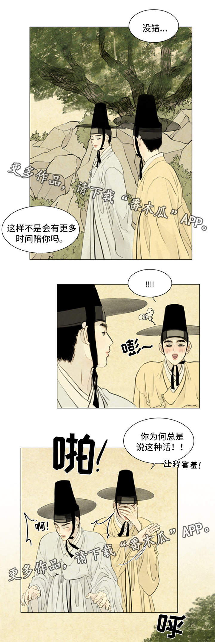 《夜惊梦魇》漫画最新章节第63章：希望与绝望免费下拉式在线观看章节第【3】张图片