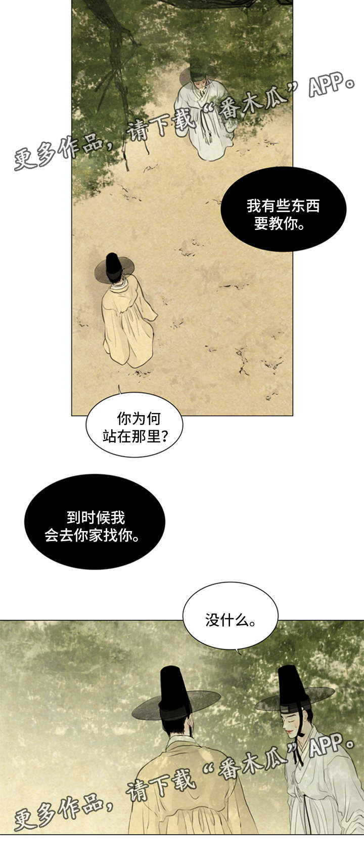 《夜惊梦魇》漫画最新章节第63章：希望与绝望免费下拉式在线观看章节第【1】张图片