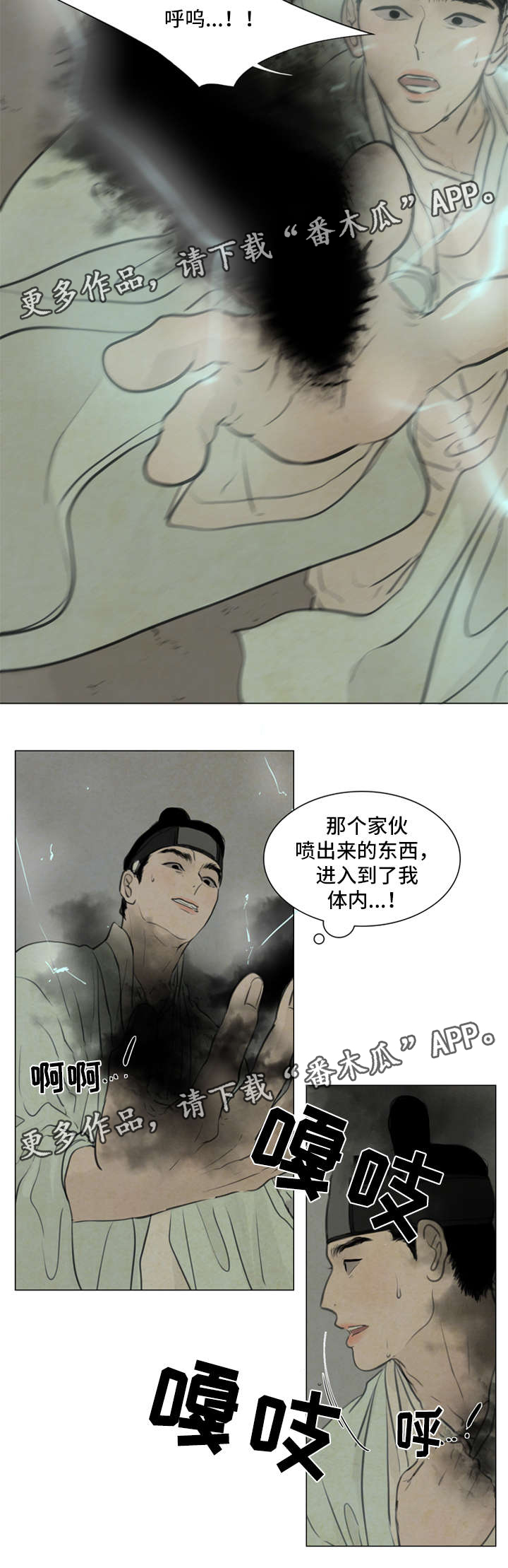 《夜惊梦魇》漫画最新章节第64章：抓鬼免费下拉式在线观看章节第【4】张图片