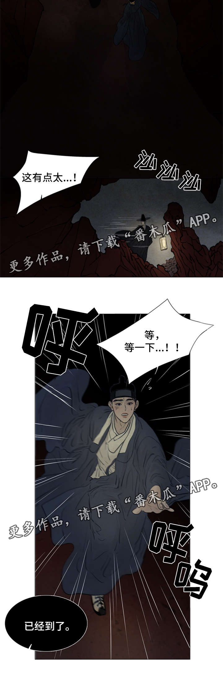 《夜惊梦魇》漫画最新章节第64章：抓鬼免费下拉式在线观看章节第【13】张图片