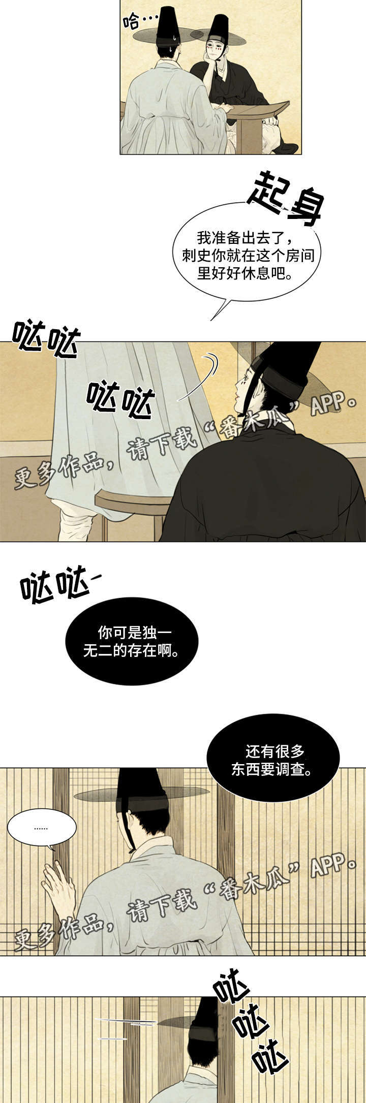 《夜惊梦魇》漫画最新章节第65章：伤口免费下拉式在线观看章节第【5】张图片