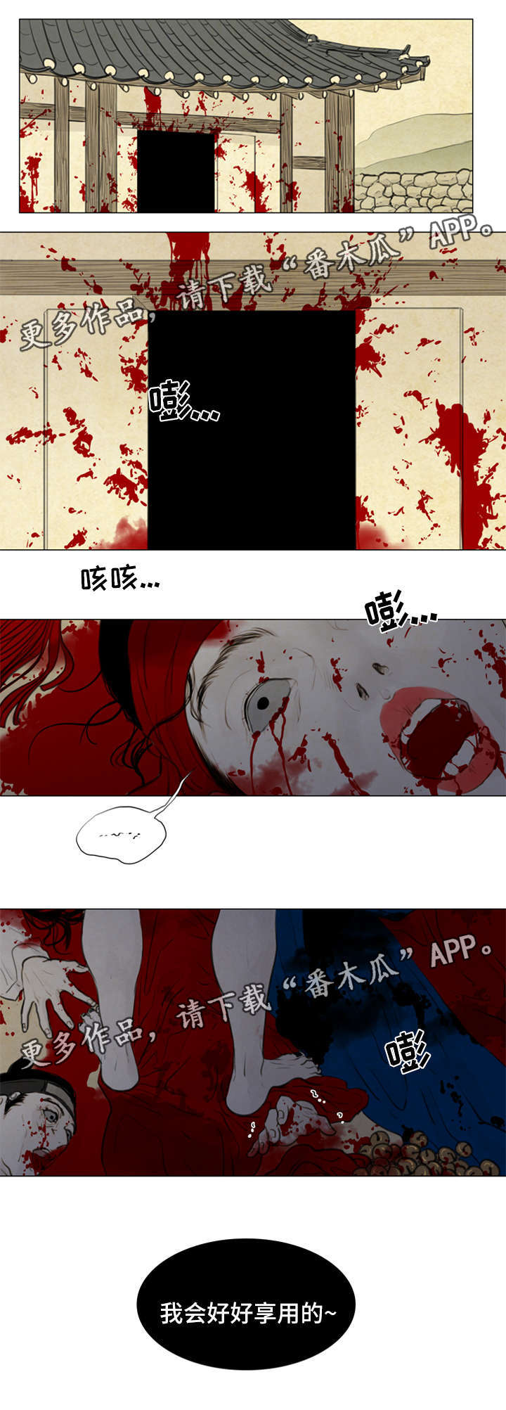 《夜惊梦魇》漫画最新章节第65章：伤口免费下拉式在线观看章节第【1】张图片