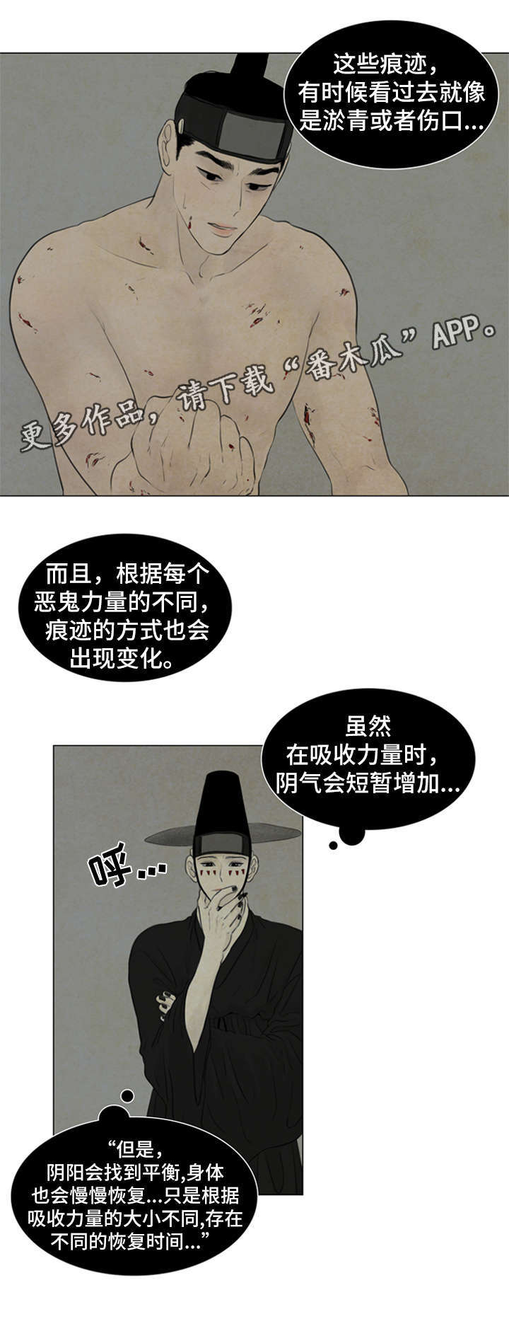 《夜惊梦魇》漫画最新章节第65章：伤口免费下拉式在线观看章节第【7】张图片