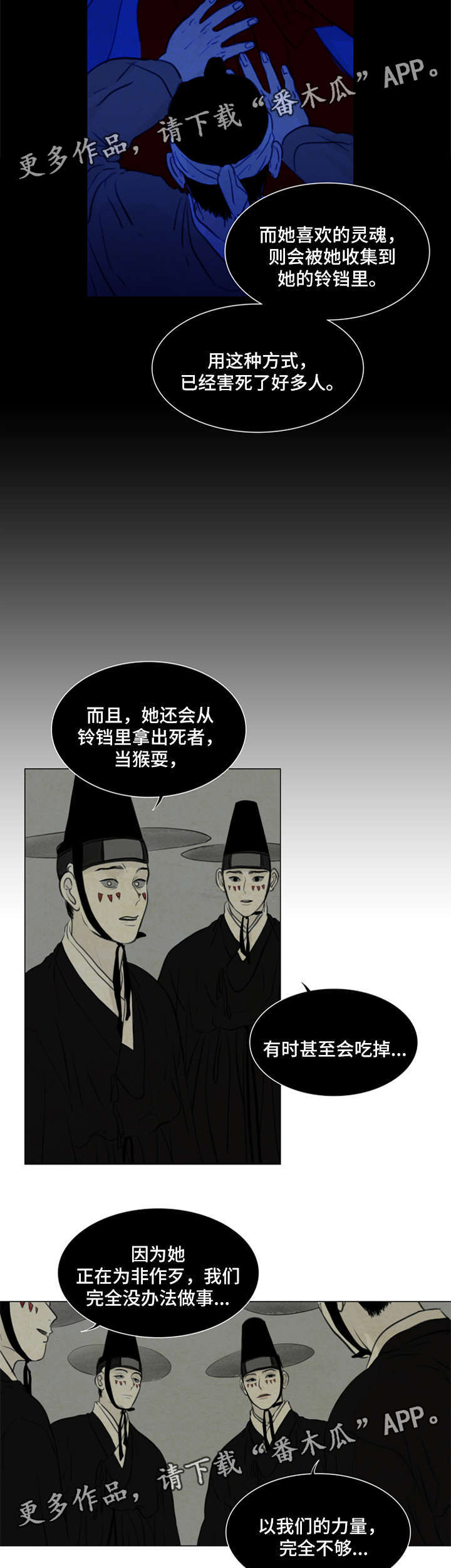 《夜惊梦魇》漫画最新章节第66章：书信免费下拉式在线观看章节第【6】张图片