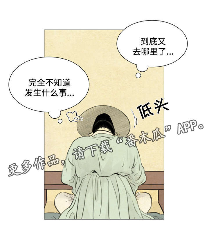 《夜惊梦魇》漫画最新章节第66章：书信免费下拉式在线观看章节第【1】张图片