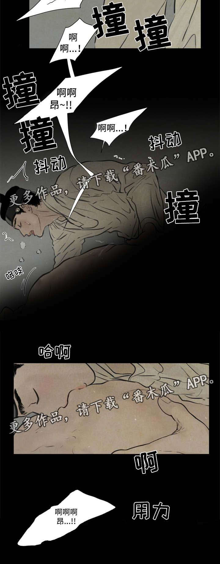 夜惊梦魇-第69章：血迹全彩韩漫标签