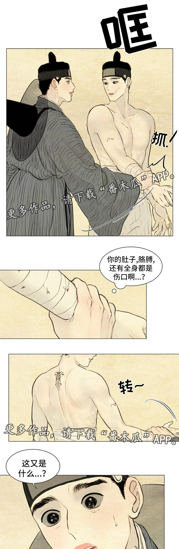 《夜惊梦魇》漫画最新章节第71章：不要再骗我免费下拉式在线观看章节第【2】张图片